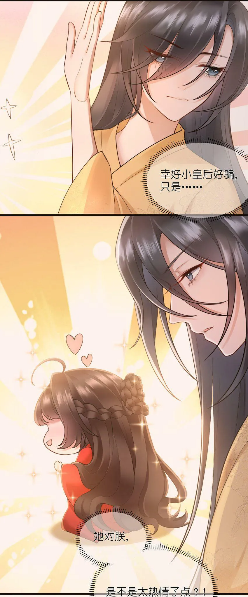 第二话 春宵苦短日高起17