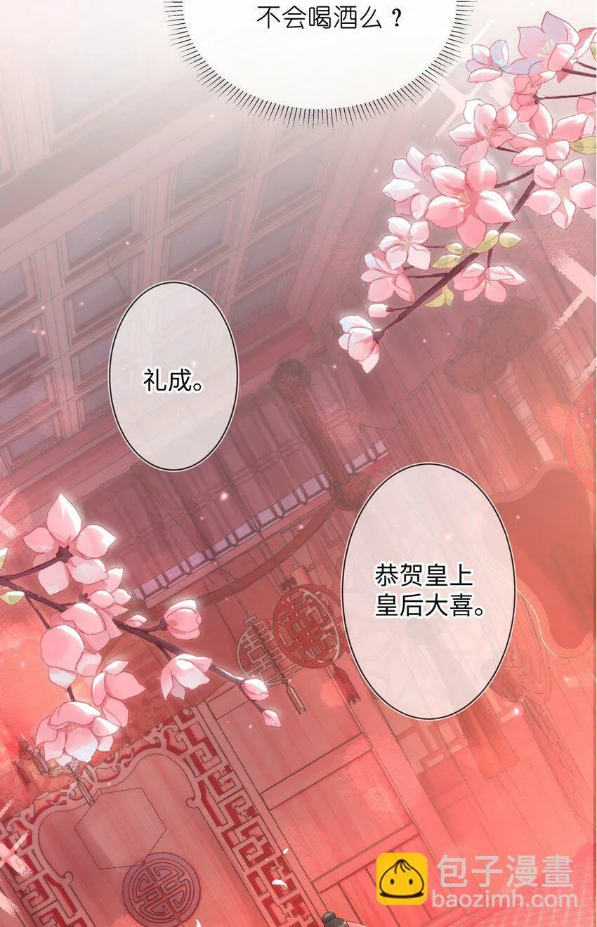 第一话 酒力渐浓春思荡，鸳鸯绣被翻红浪30