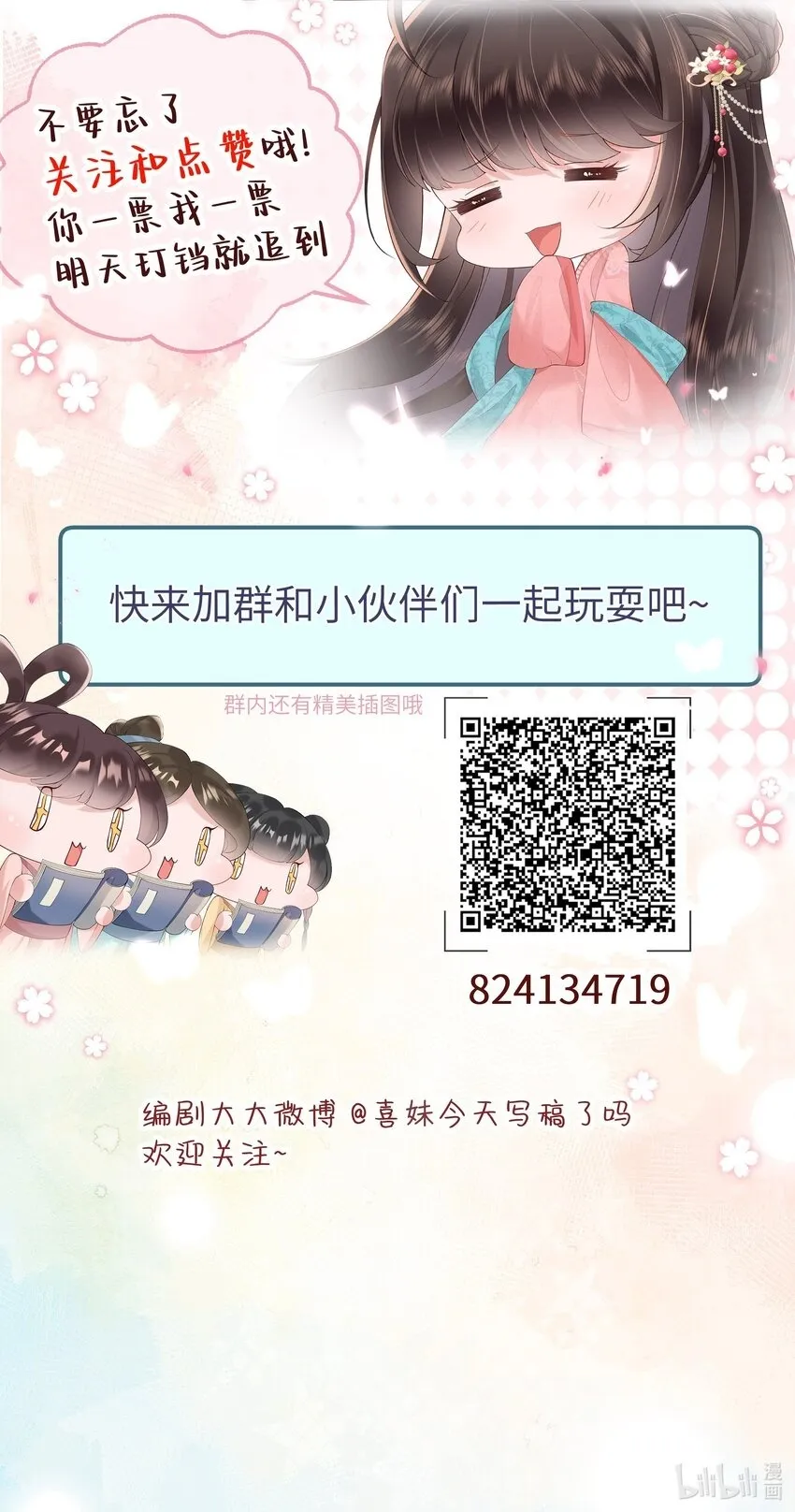014 有花堪折直须折36