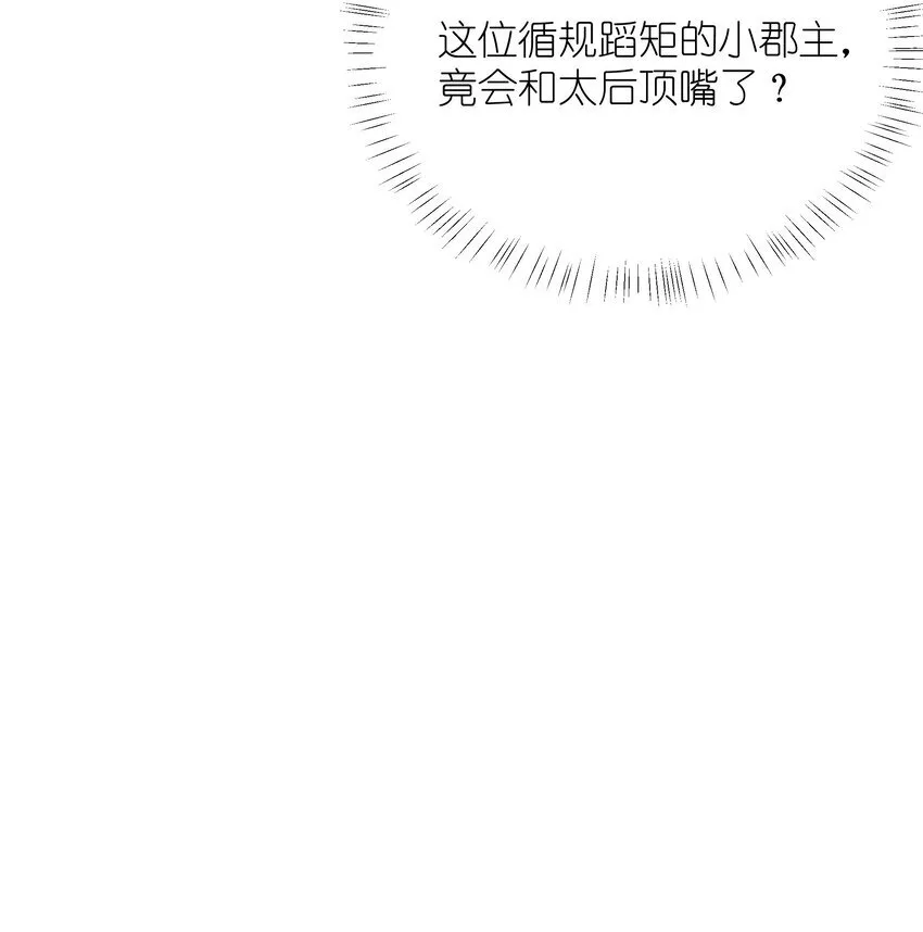 034 一日看尽长安花36