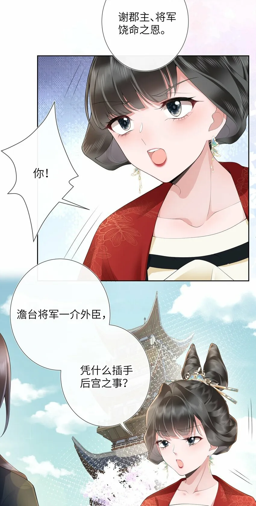第十二话 浅情肯信相思否15