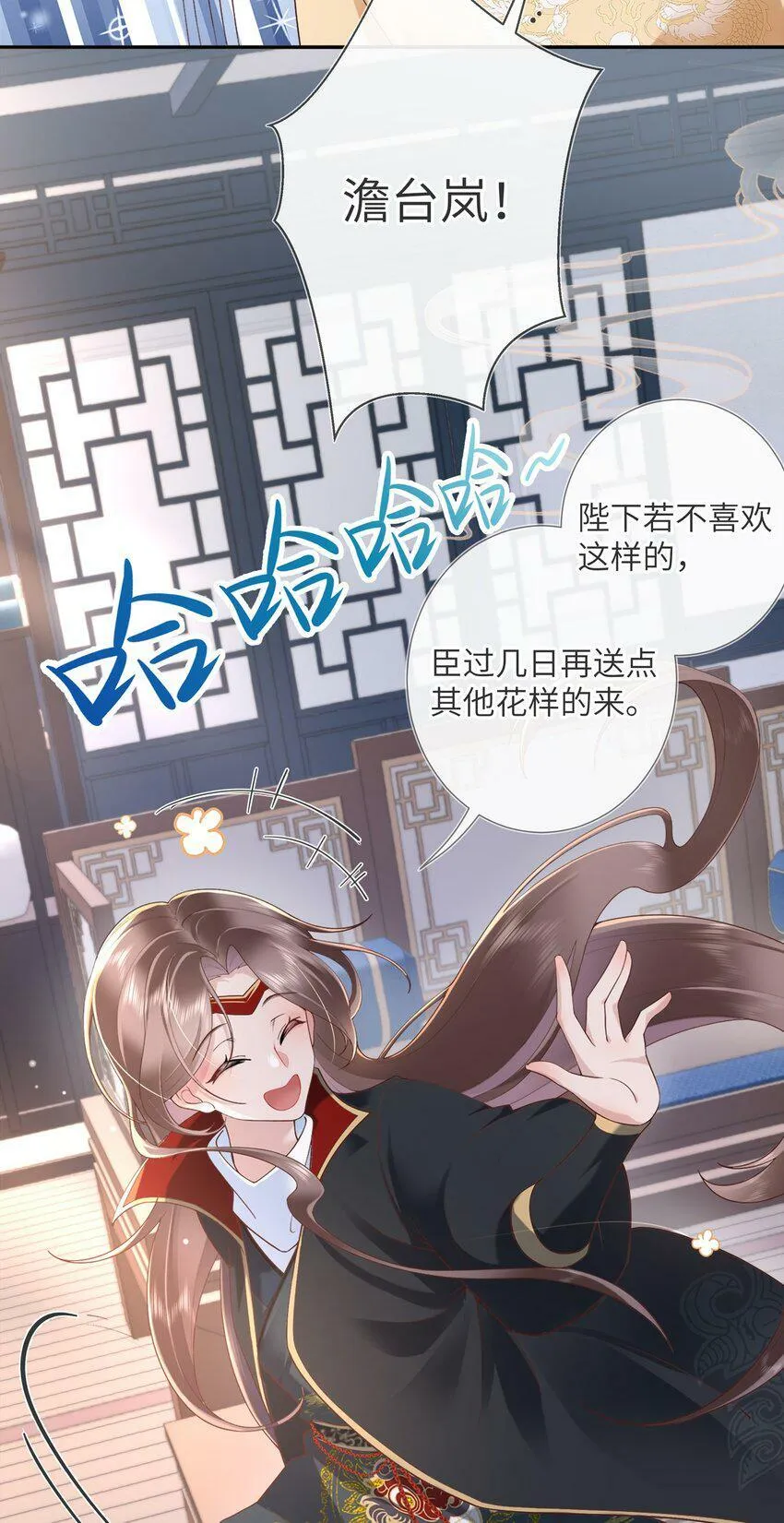 第五话 谁送一怀春思34