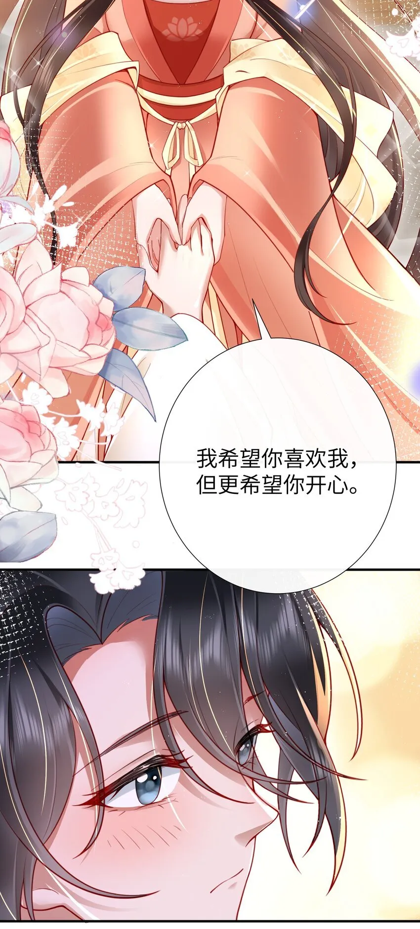 023 揽草结同心15