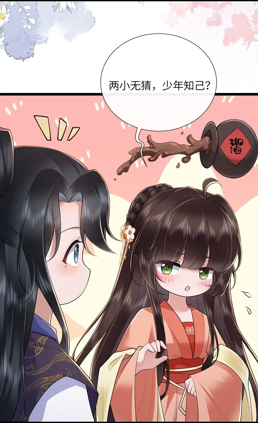 034 一日看尽长安花14