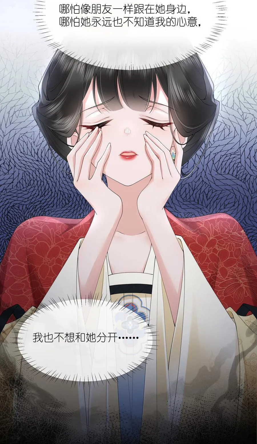 第46话 此情无计可消除13