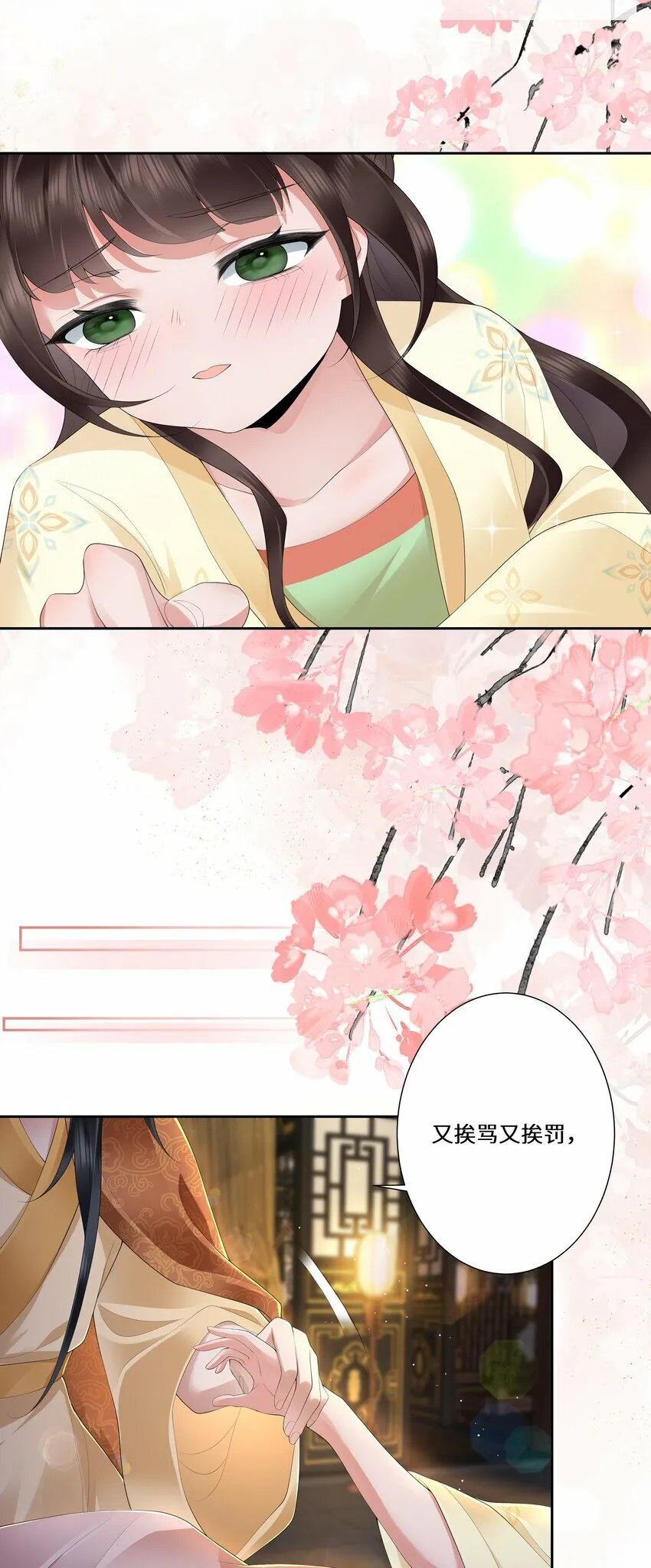019 娇痴不怕人猜10