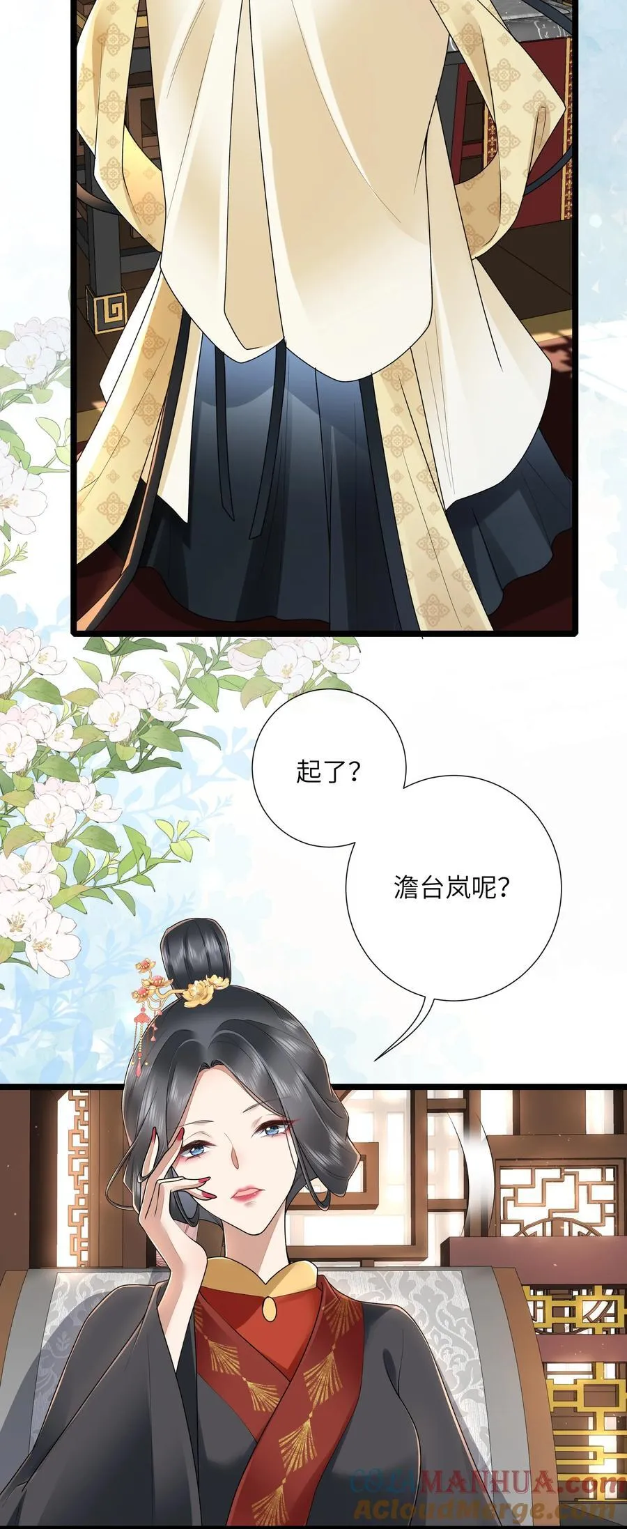 037 相思本是无凭语6