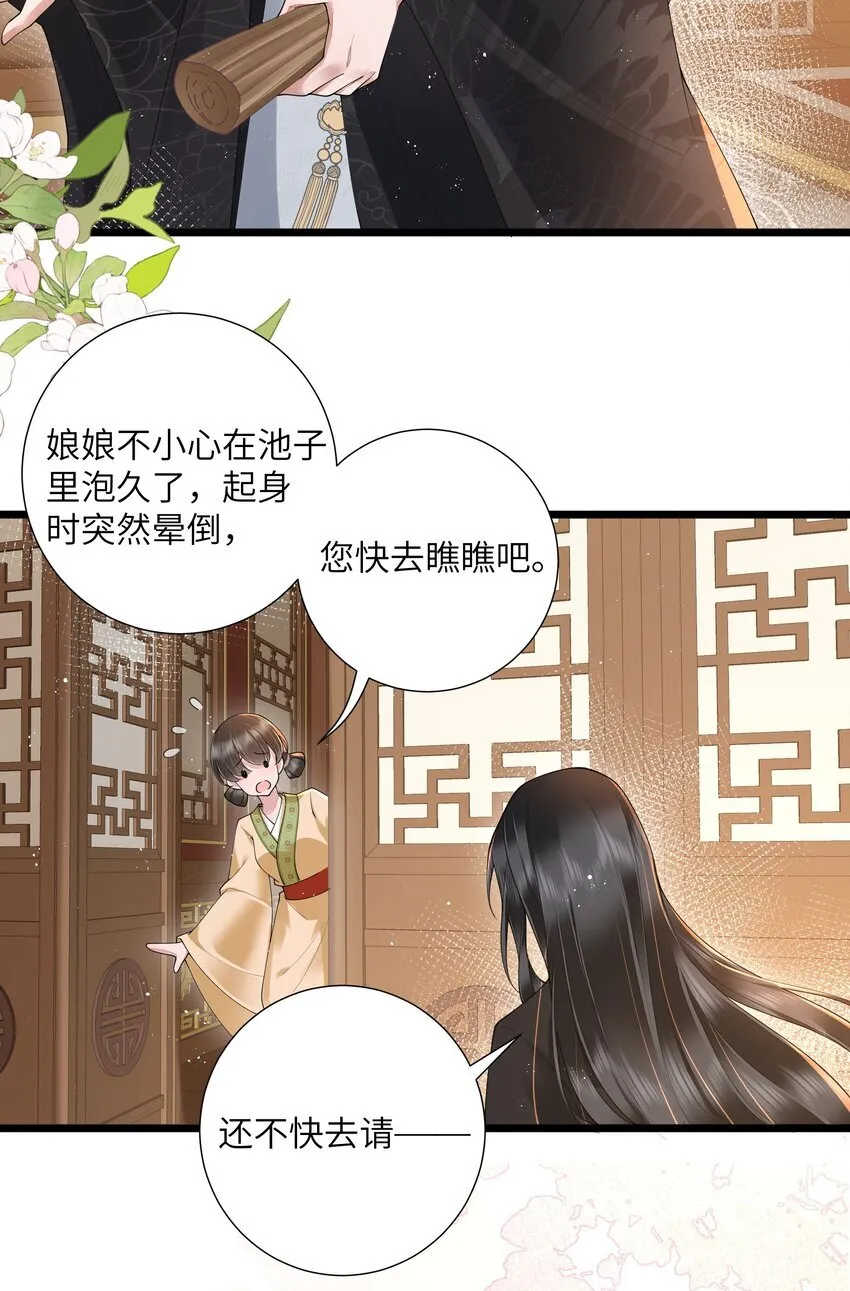 028 南风知我意29