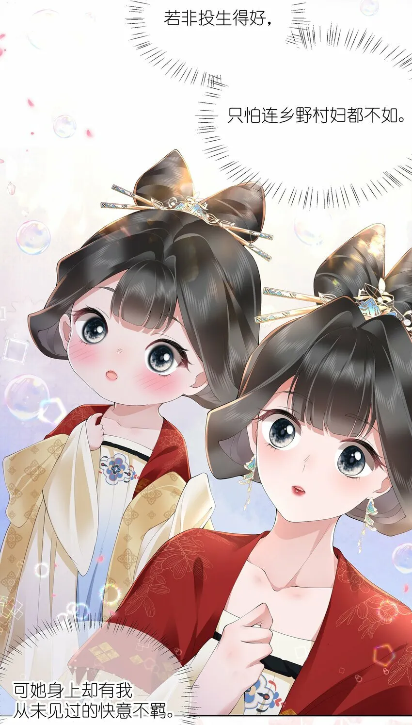 第十二话 浅情肯信相思否27
