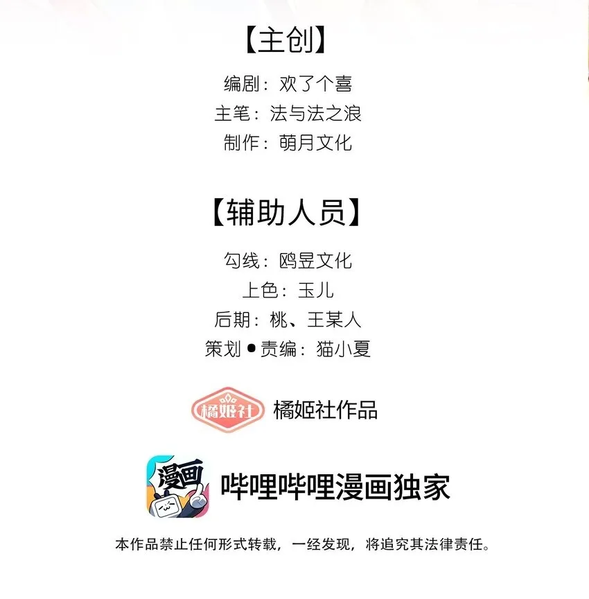 第十三话 道是无情却有情1