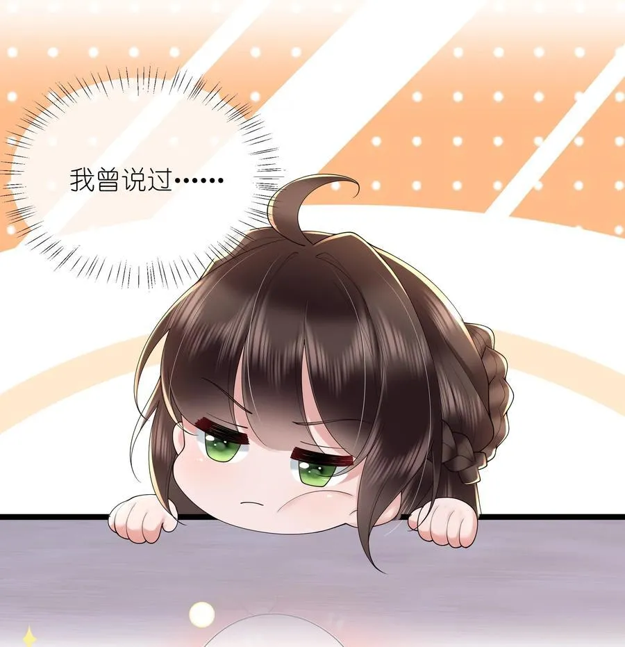 第46话 此情无计可消除21