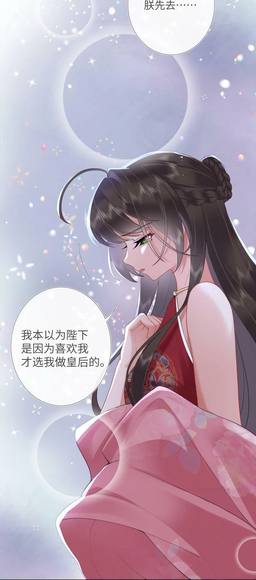 第六话 斜倚画阑娇不语35