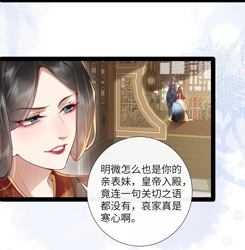 027 欲语泪先流11
