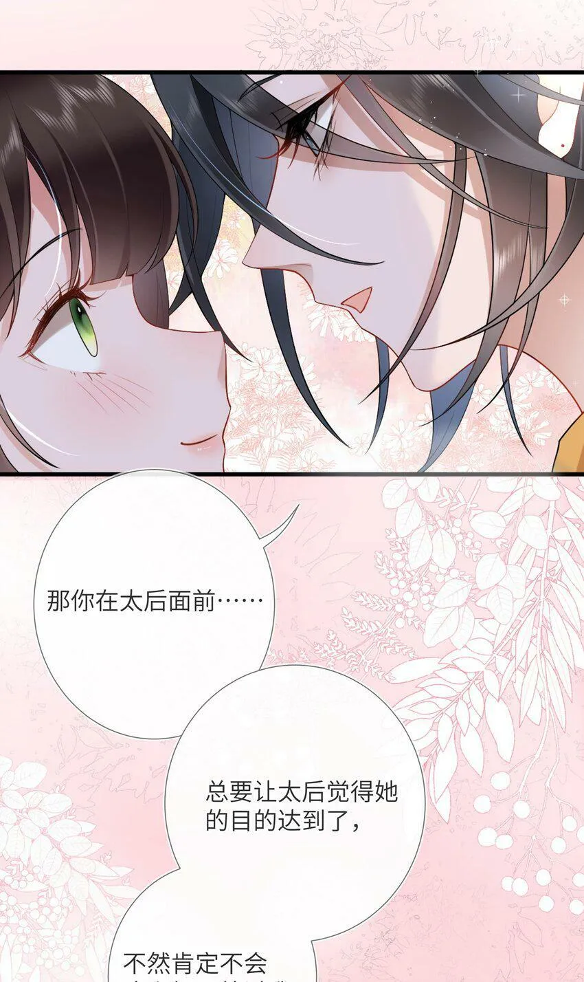 第四话 绣面芙蓉一笑开11