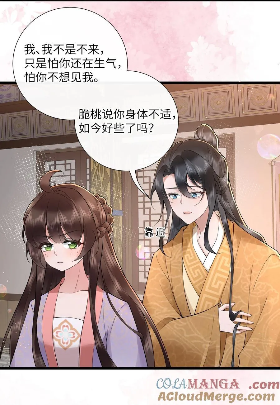 047 轮到相思没处辞24