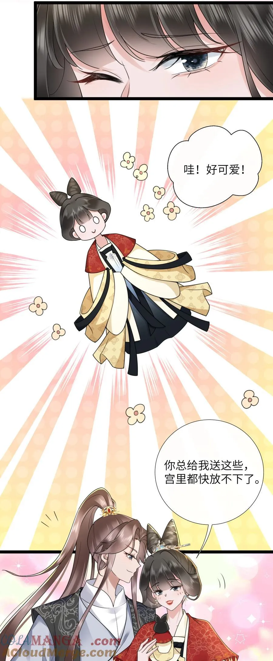 049 眼波才动被人猜38