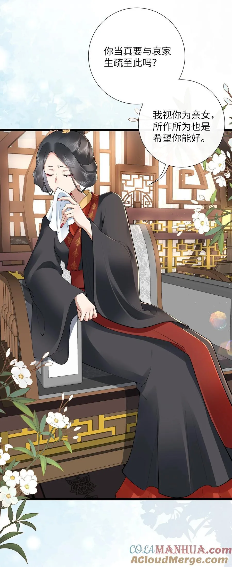 037 相思本是无凭语14