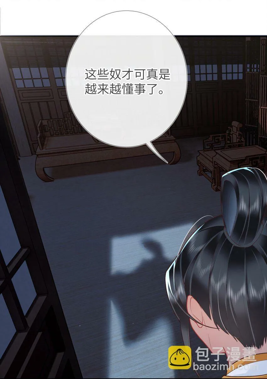 第六话 斜倚画阑娇不语28