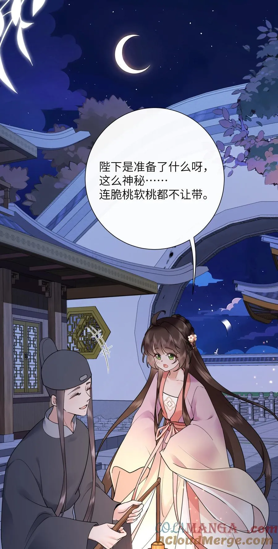 第50话 两心之外无人知26