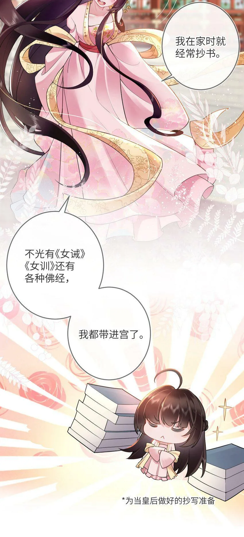 第四话 绣面芙蓉一笑开8