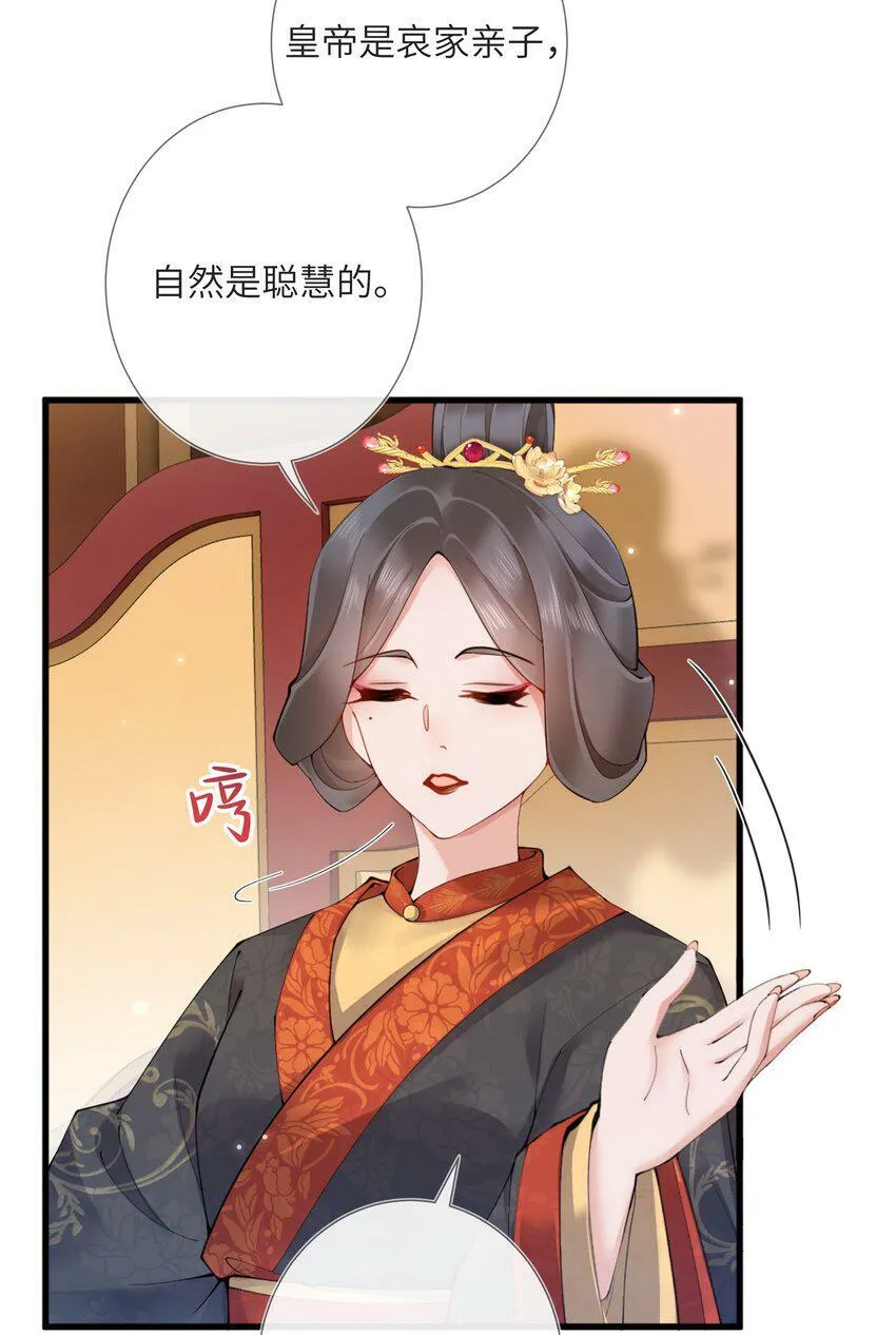 第三话 独倚阑干心绪乱25