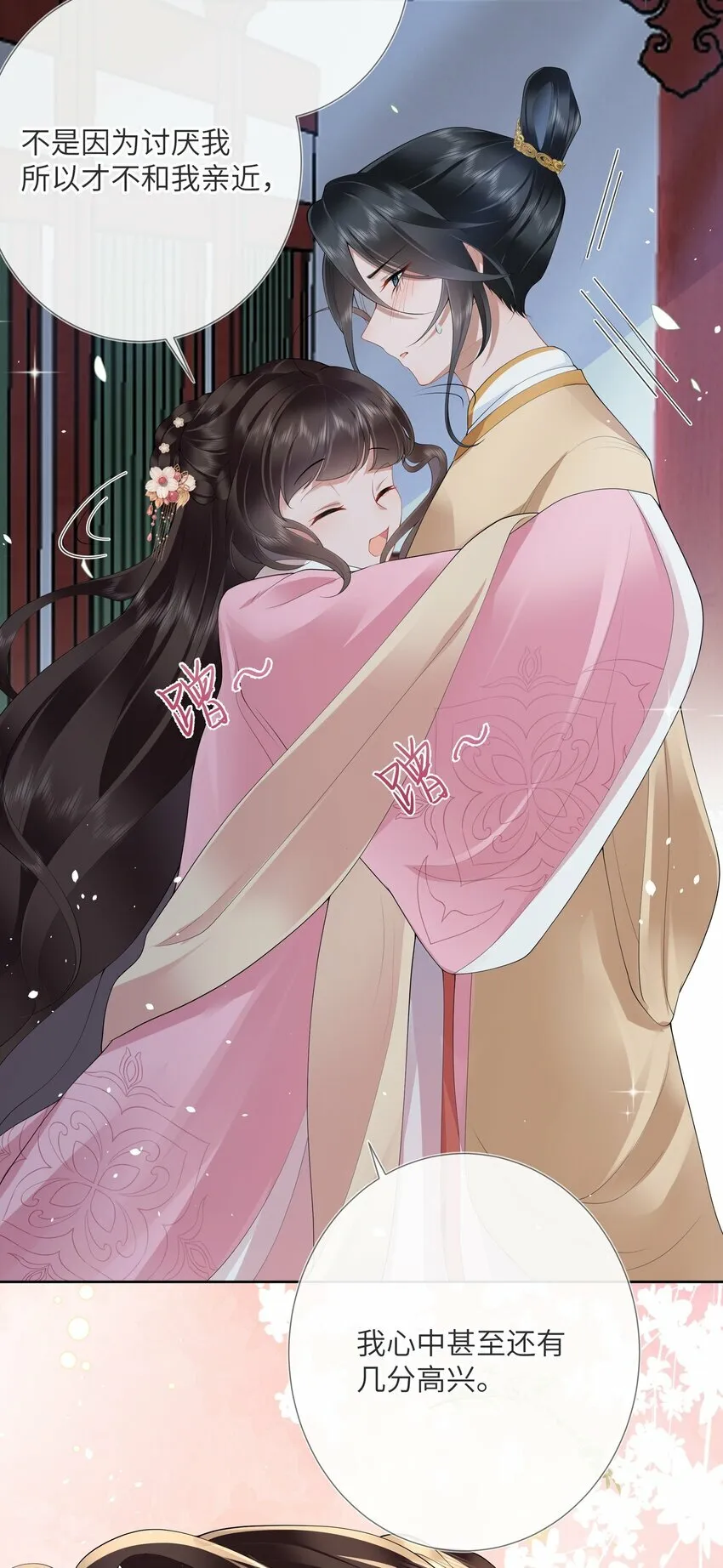 第九话 今宵好向郎边去45