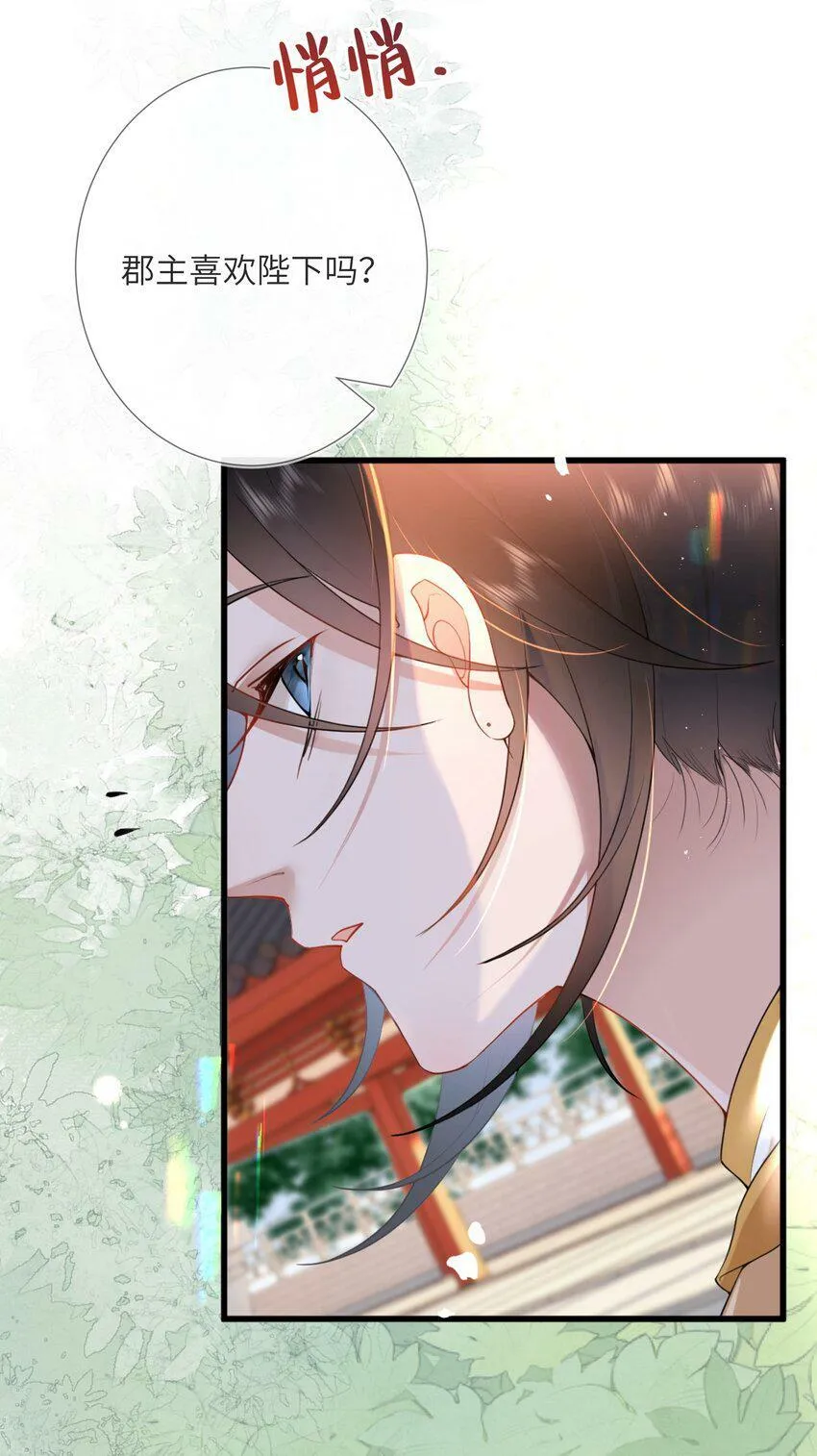 第四话 绣面芙蓉一笑开38