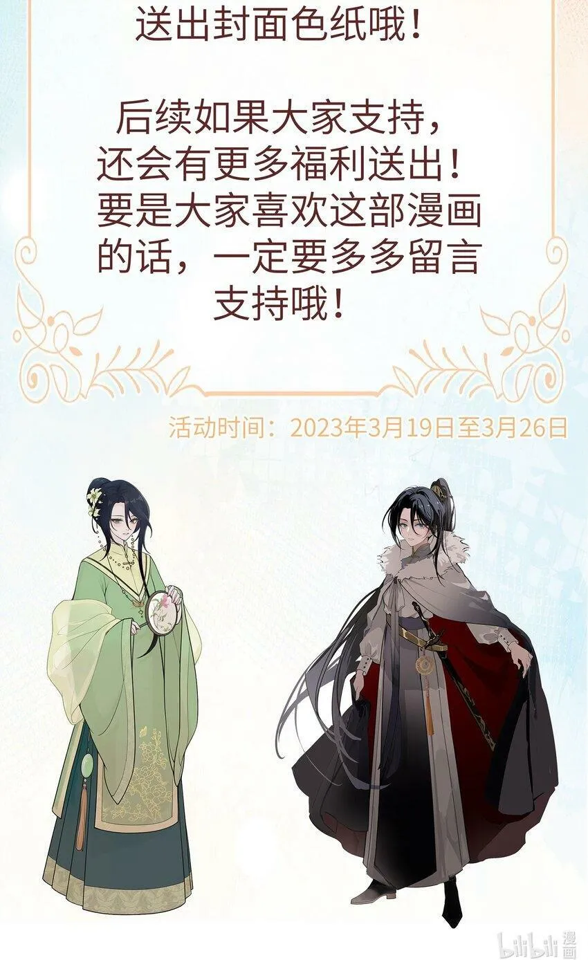 第七话 粉融香汗流山枕58