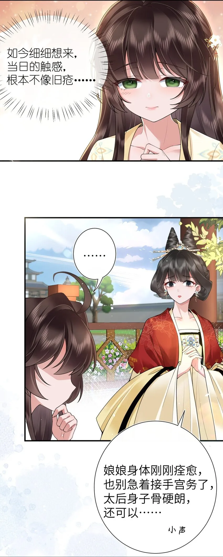 021 薄汗轻衣透19