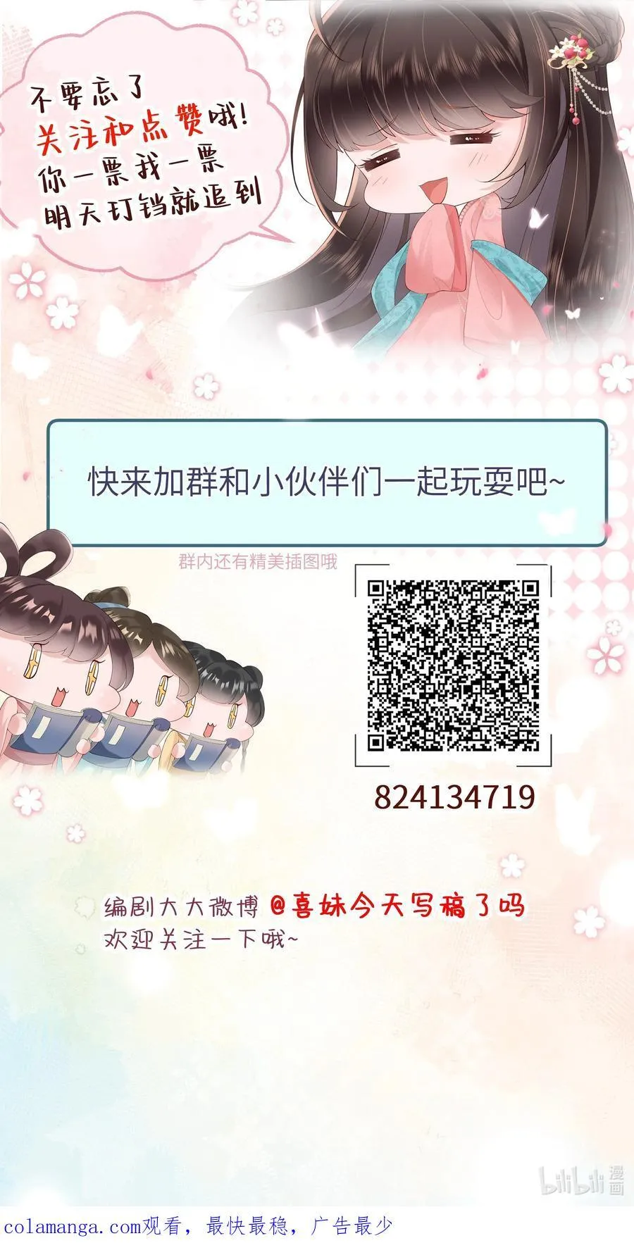 038 卿须怜我我怜卿35