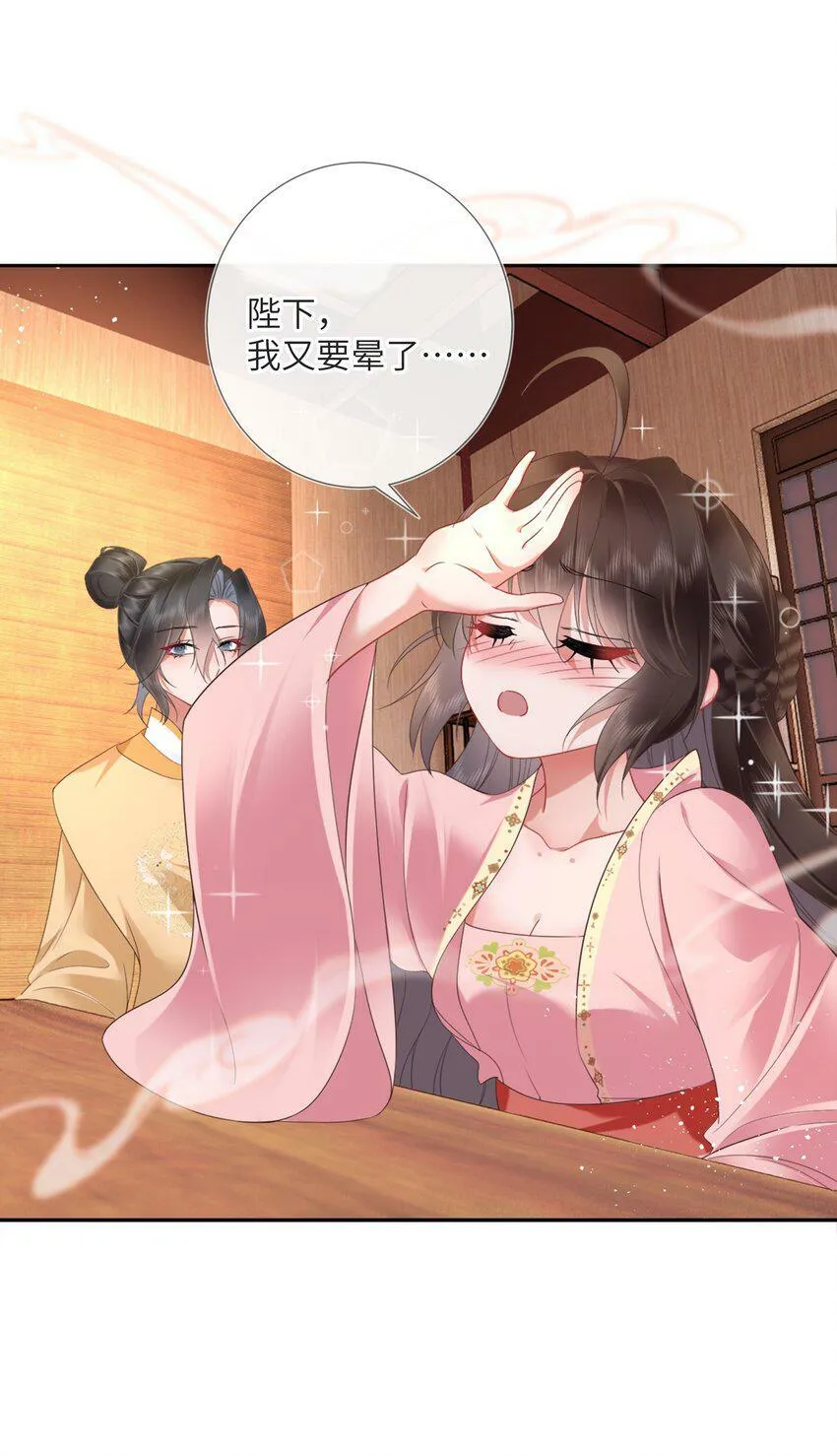 第七话 粉融香汗流山枕37