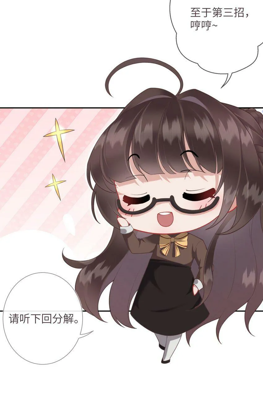 第六话 斜倚画阑娇不语39