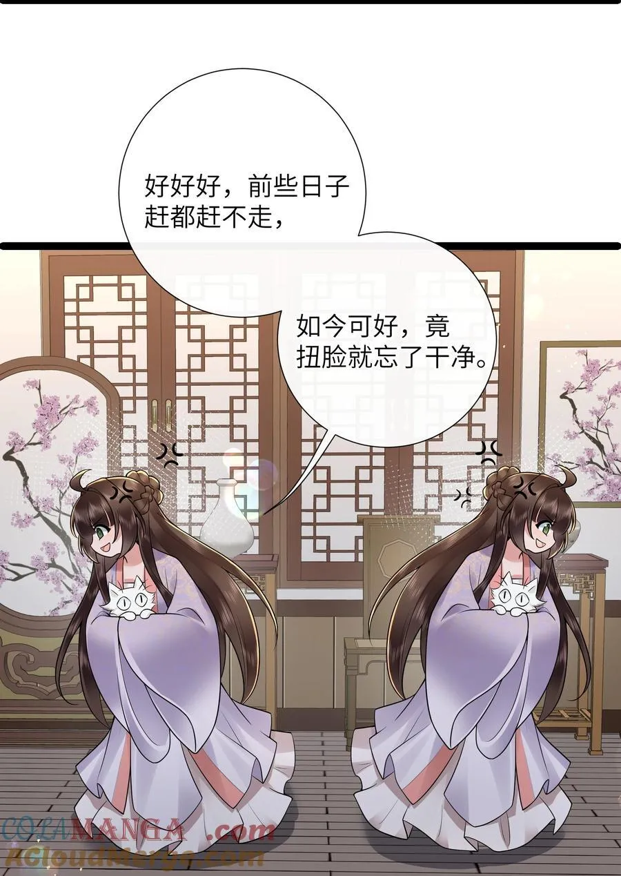 047 轮到相思没处辞18