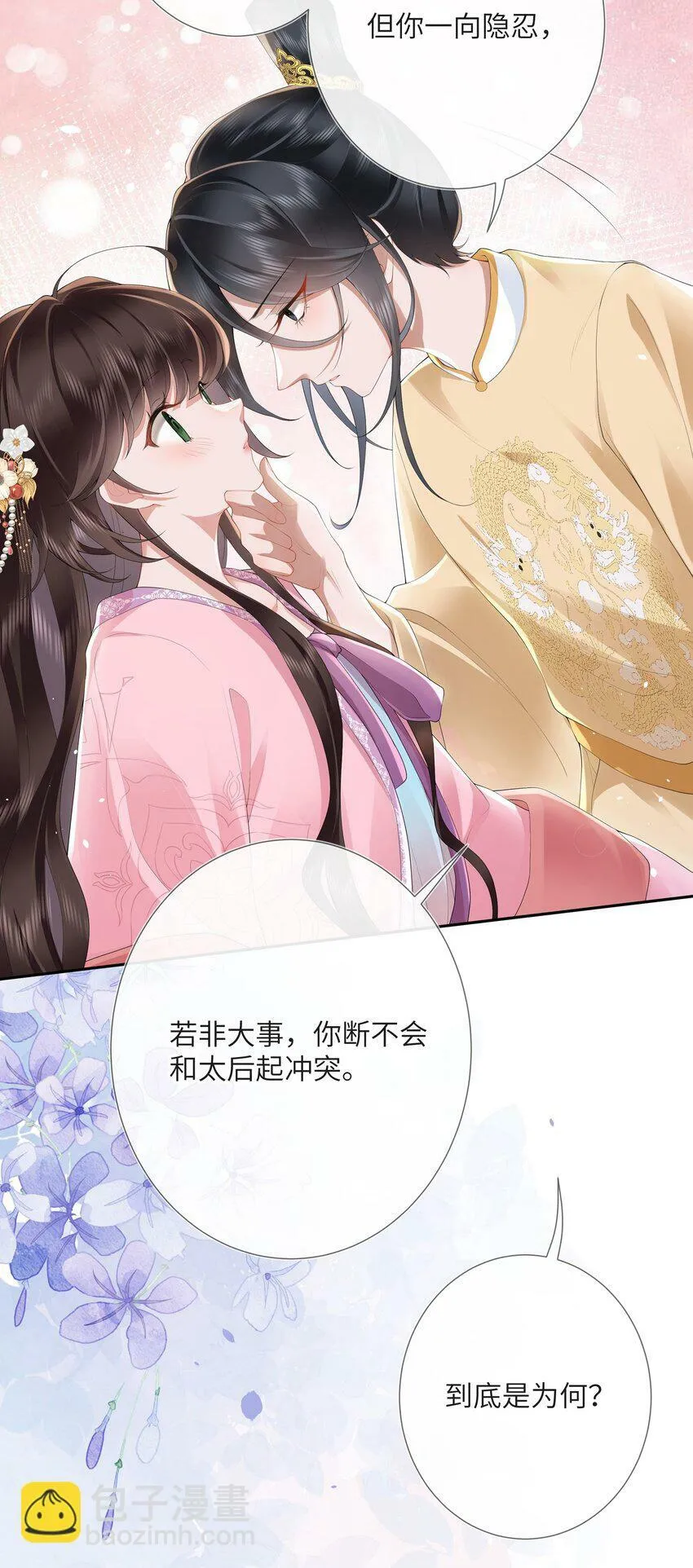 第十话 金风玉露一相逢32