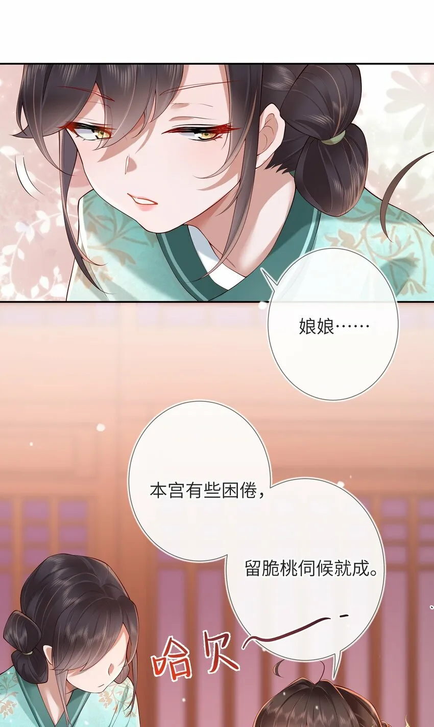 第八话 欲把相思说似谁7