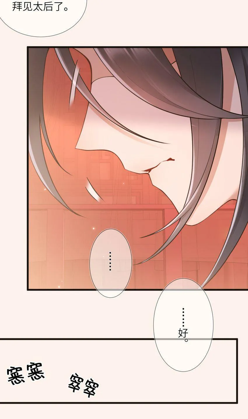 第二话 春宵苦短日高起19