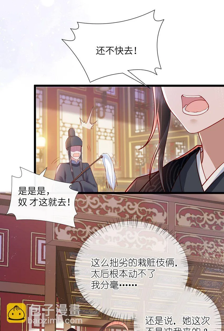 027 欲语泪先流20