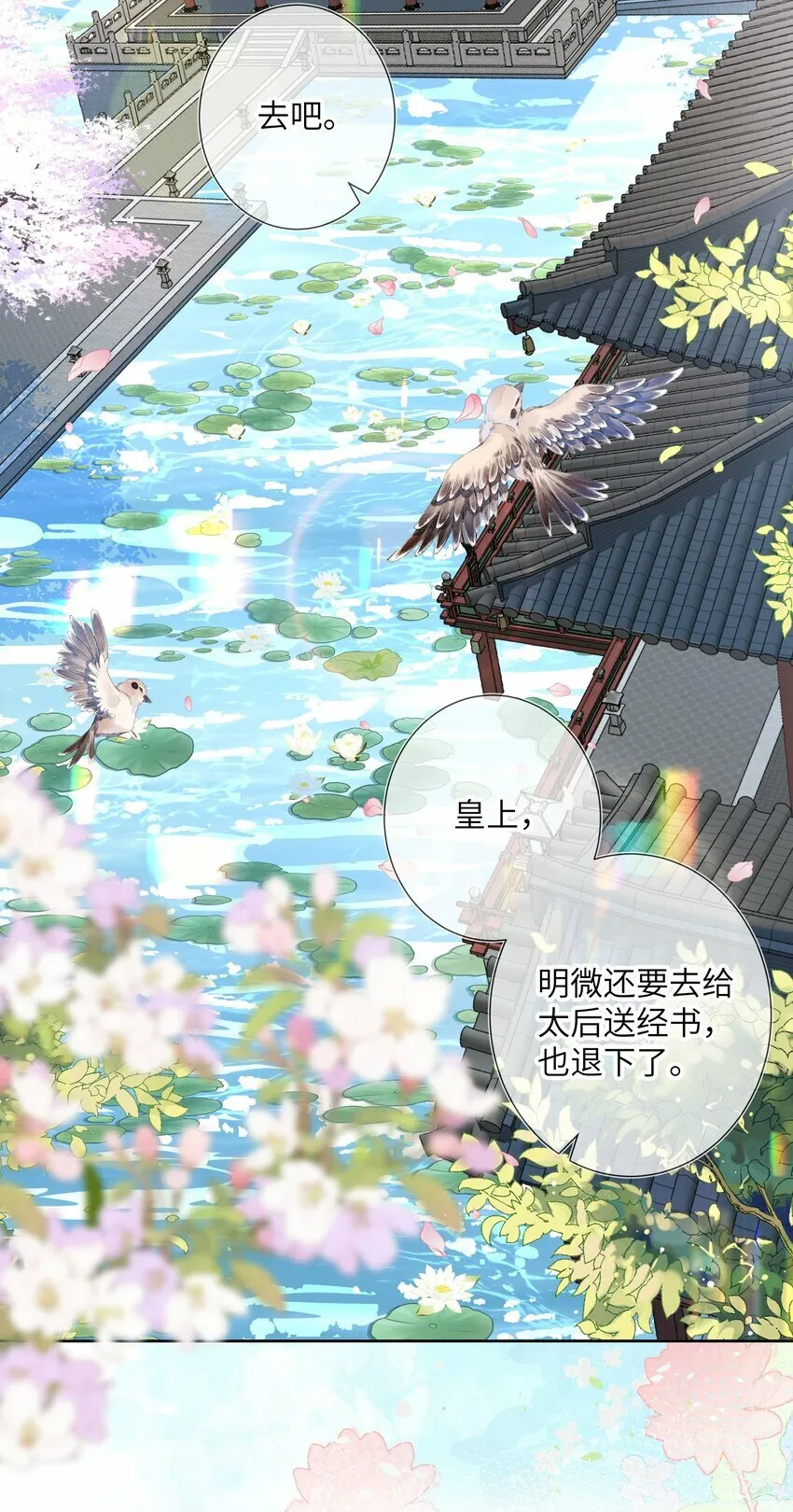第十三话 道是无情却有情18