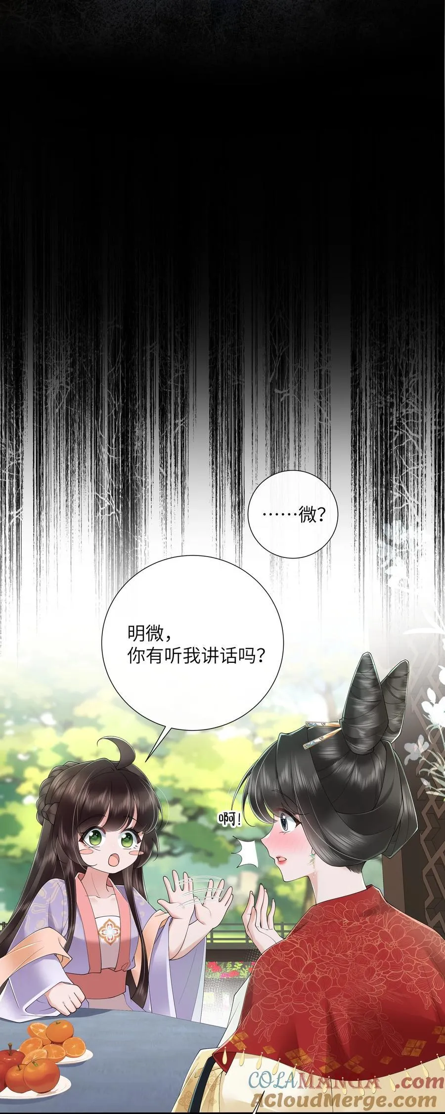 第46话 此情无计可消除14