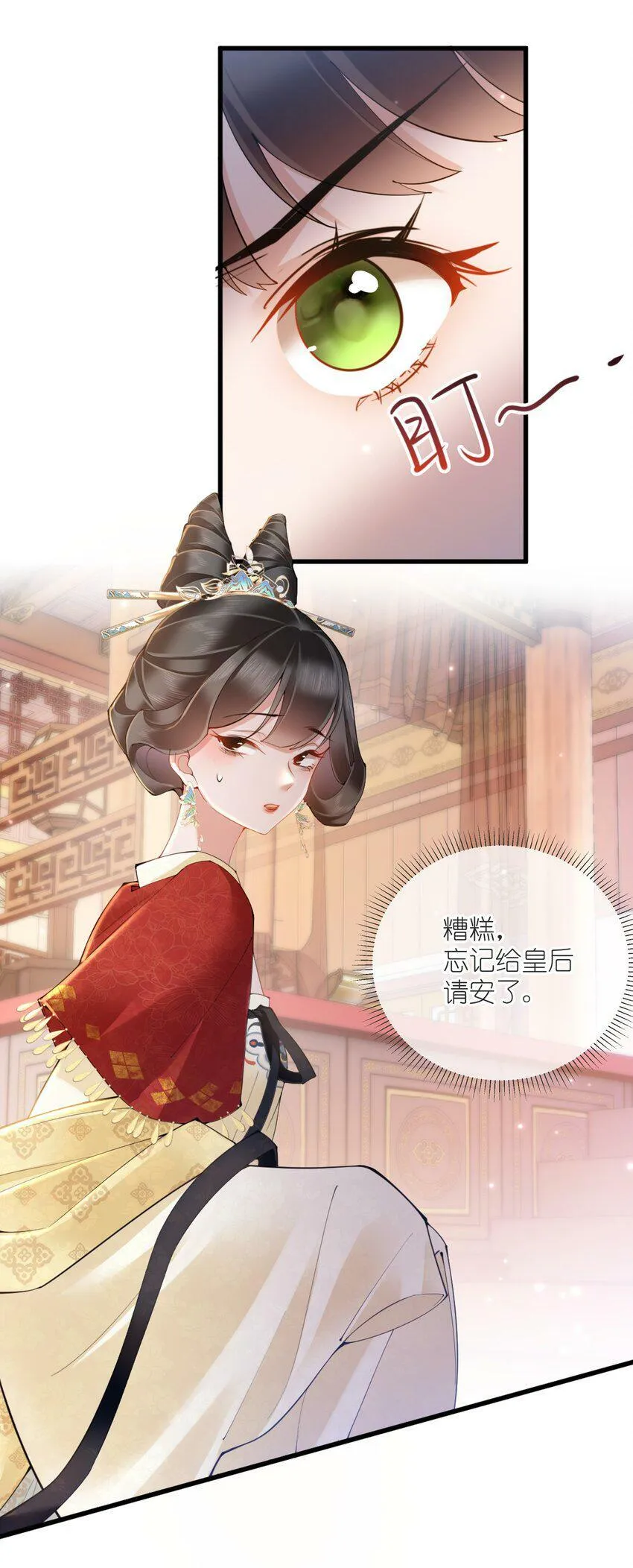第三话 独倚阑干心绪乱38