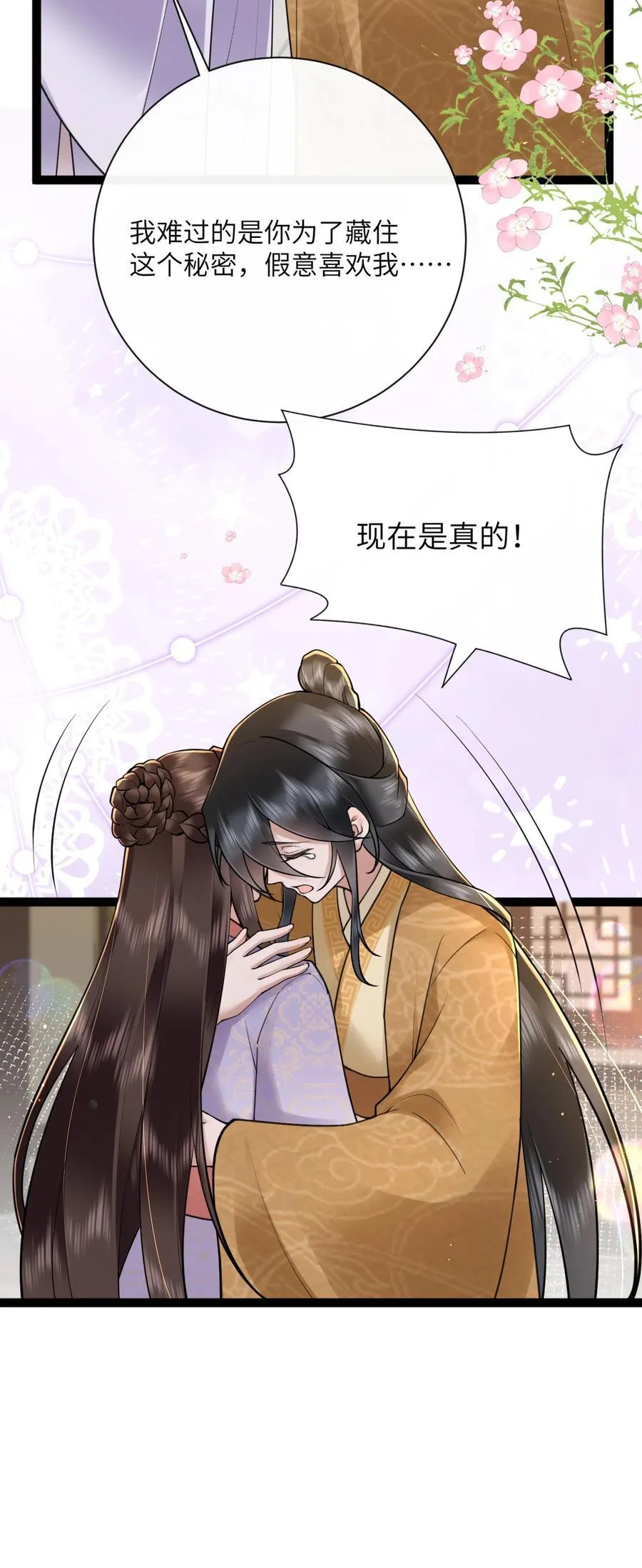048 敛尽春山羞不语9