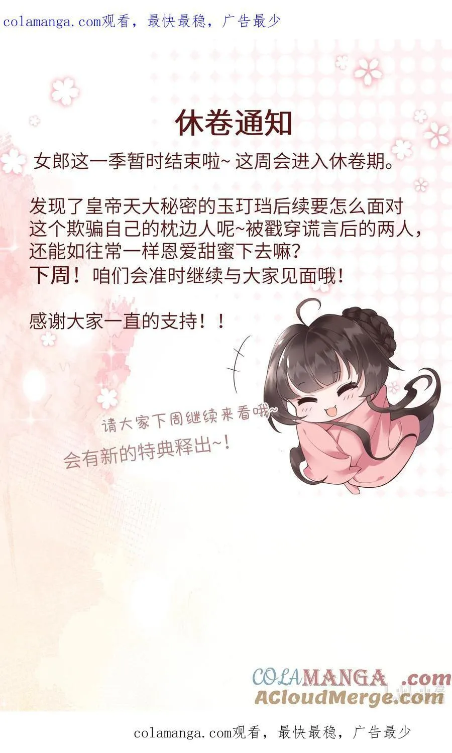 040 云雾凄清拂曙流32