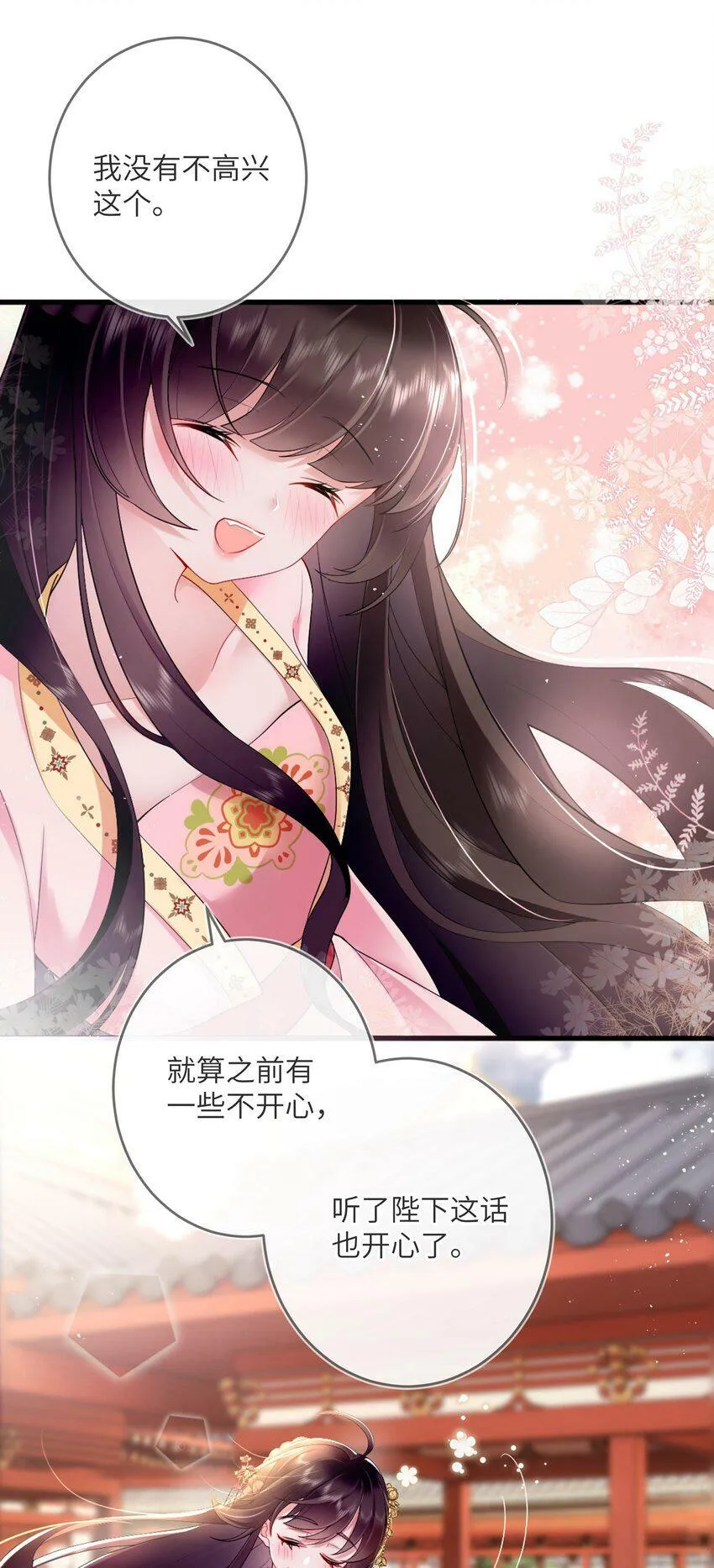 第四话 绣面芙蓉一笑开7