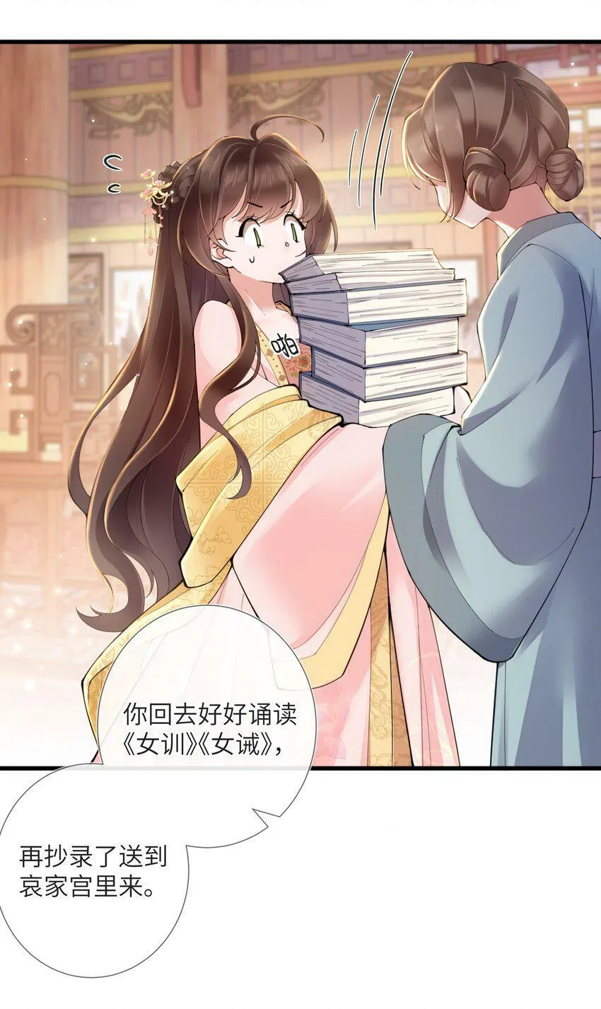 第三话 独倚阑干心绪乱27