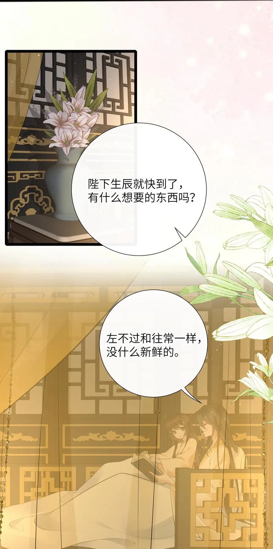 038 卿须怜我我怜卿23