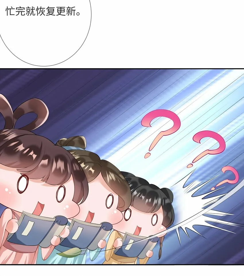 第八话 欲把相思说似谁38