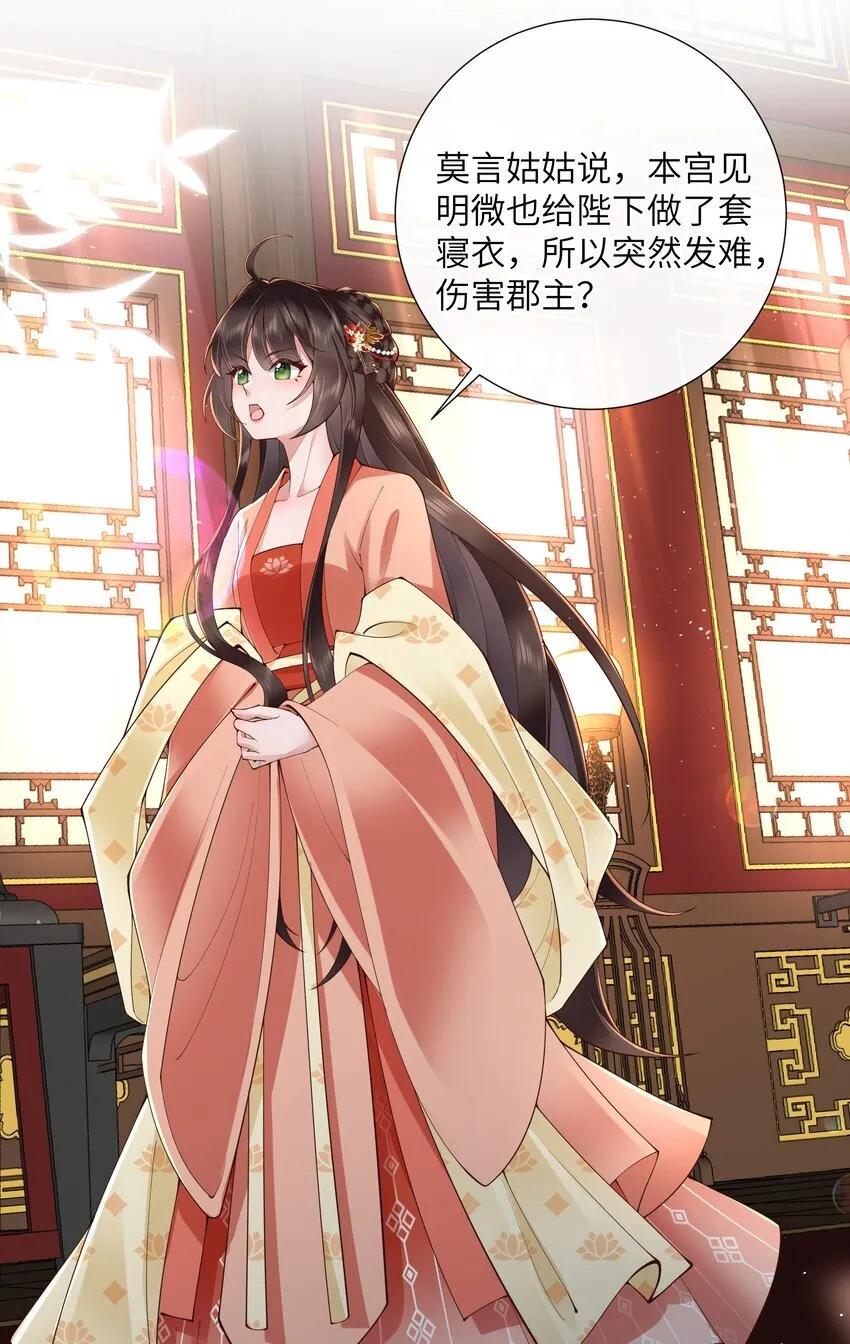 026 小人计己私24