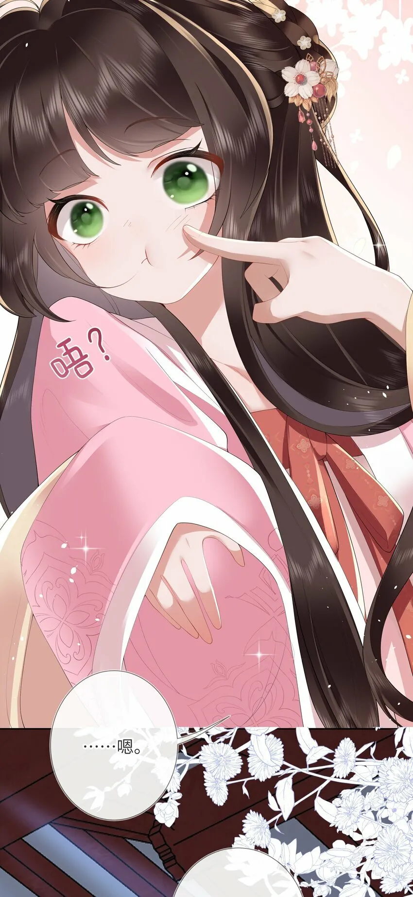 第九话 今宵好向郎边去46
