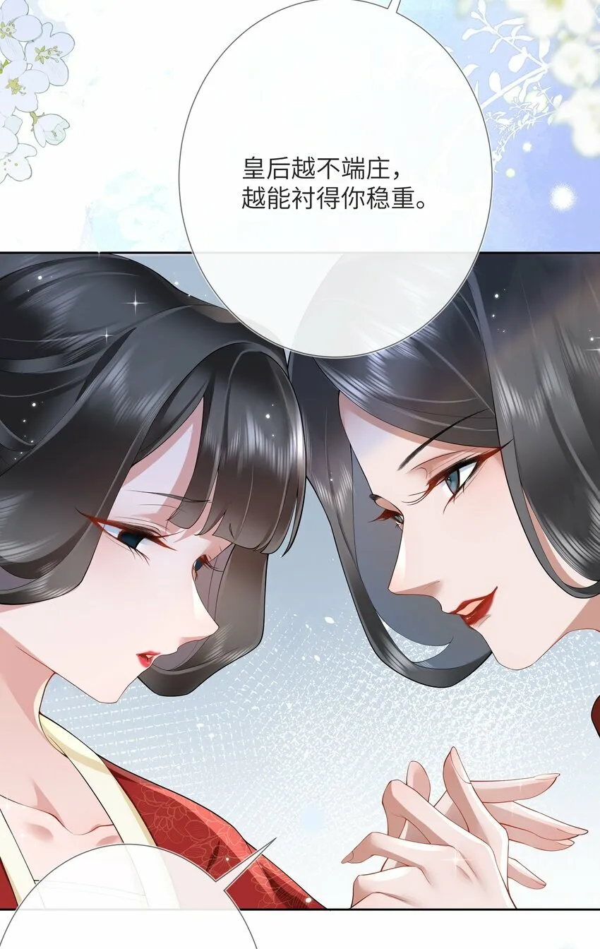 第九话 今宵好向郎边去17
