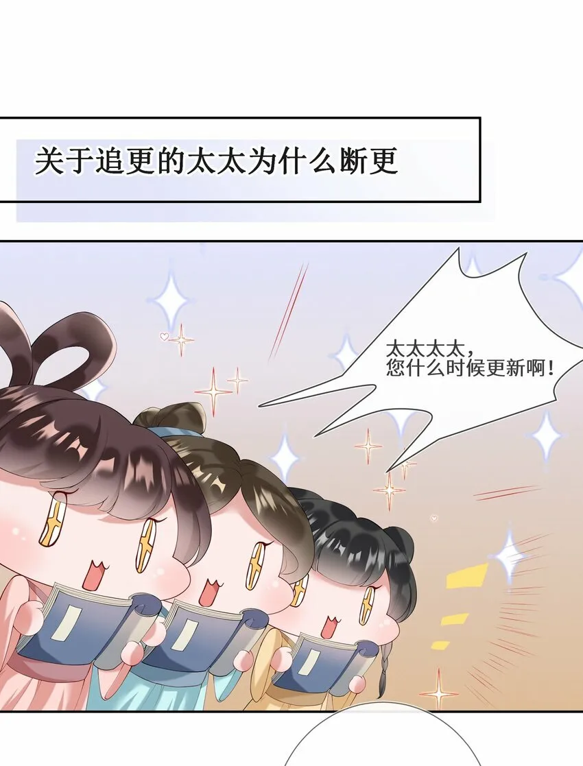 第八话 欲把相思说似谁36